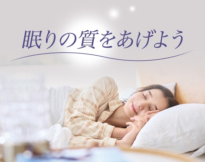 パジャマの新習慣