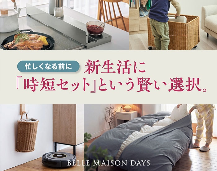 タイパで賢く始める暮らし