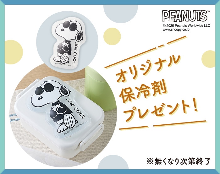 ジョー・クールの日ノベルティキャンペーン