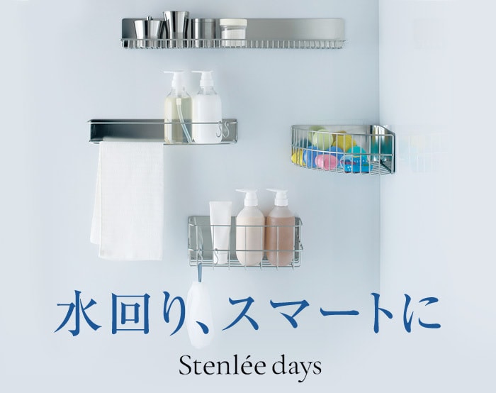 ステンリーデイズ