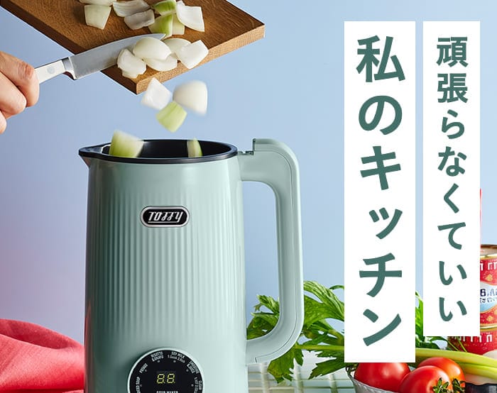 がんばらなくていい、私のキッチン