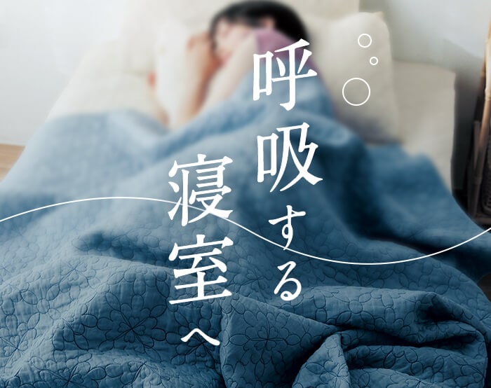 ジメジメ湿度対策にすのこベッド＆おすすめ夏寝具