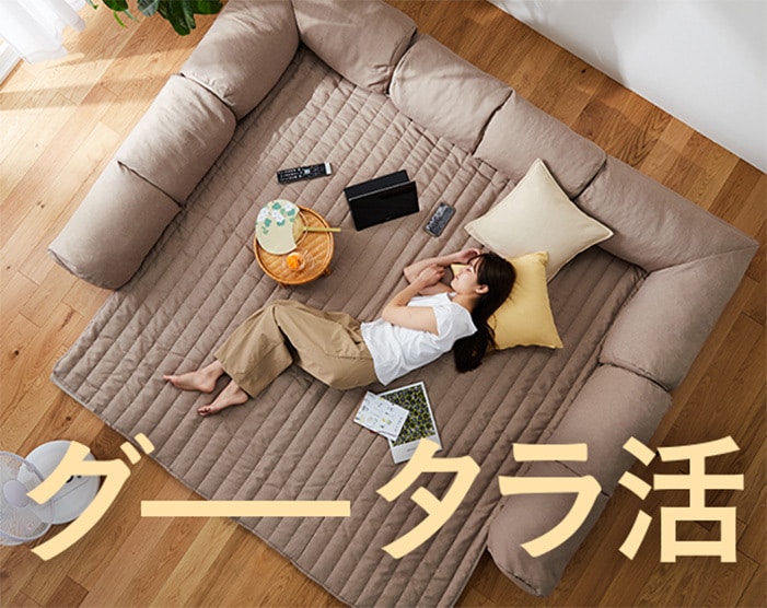 夏のグータラ活