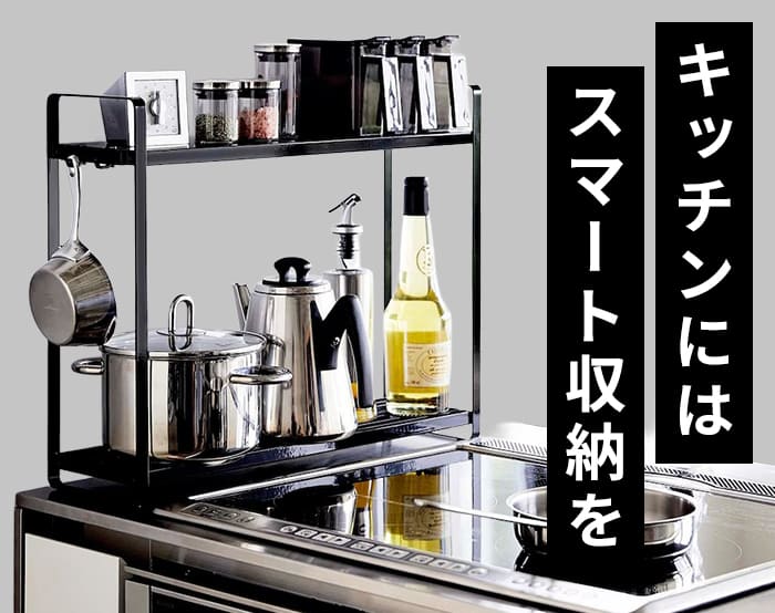 キッチンツール収納・整理用品特集