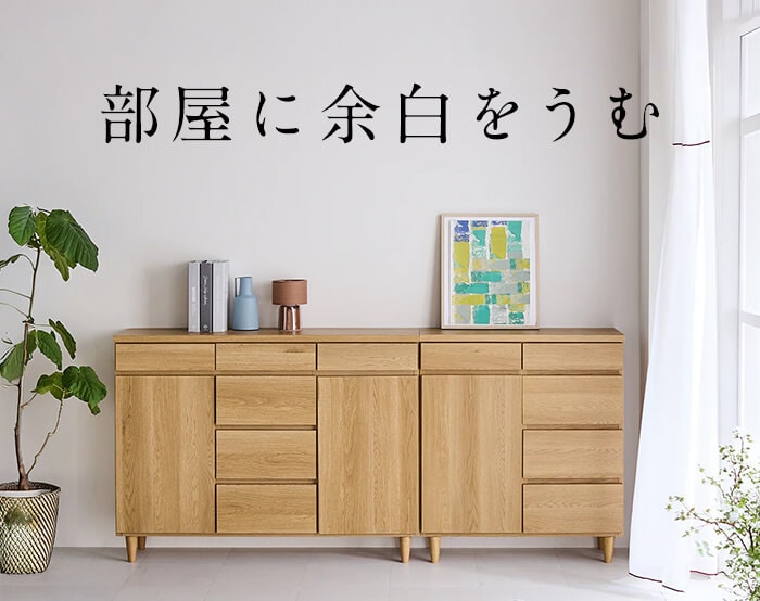 私のまいにちに、そっと心地いい。Vol.02【～季節を繋ぐ整理術～】