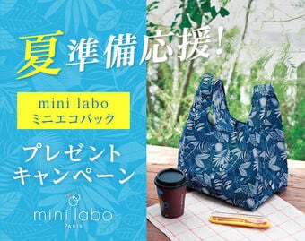 ミニラボプレゼントキャンペーン