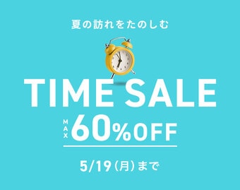 タイムセール