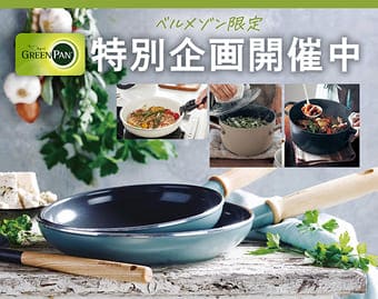 グリーンパンキャンペーン