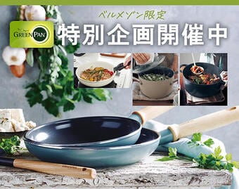 グリーンパンキャンペーン