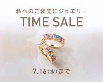 ジュエリータイムセール
