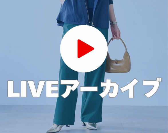 ライブアーカイブ