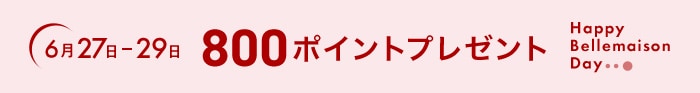 ハッピーベルメゾンデー