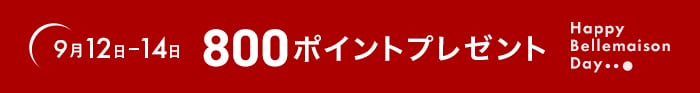 ハッピーベルメゾンデー