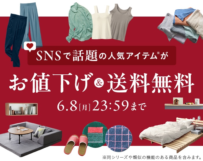 お値下げ＆送料無料