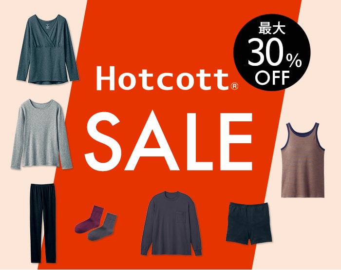 アウトレット・セールならベルメゾンネット