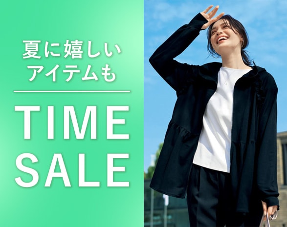 MCタイムセール