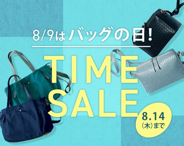 バッグの日TS