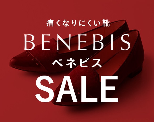 べネビス