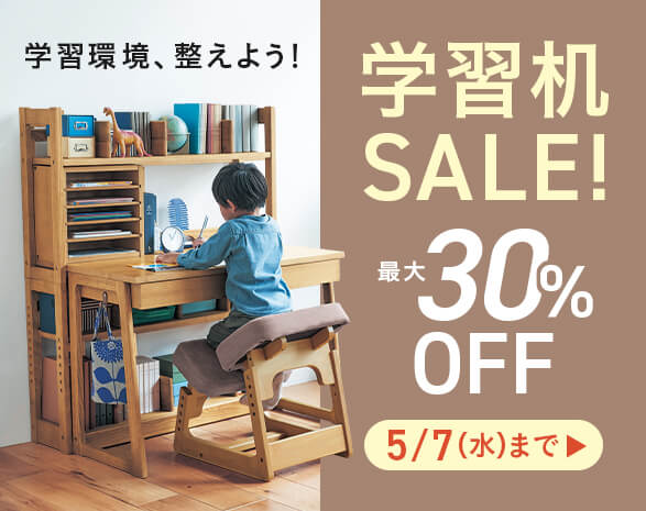 学習机セール