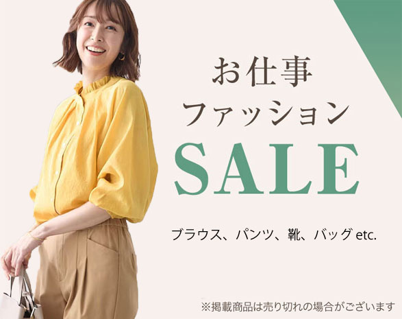 お仕事服