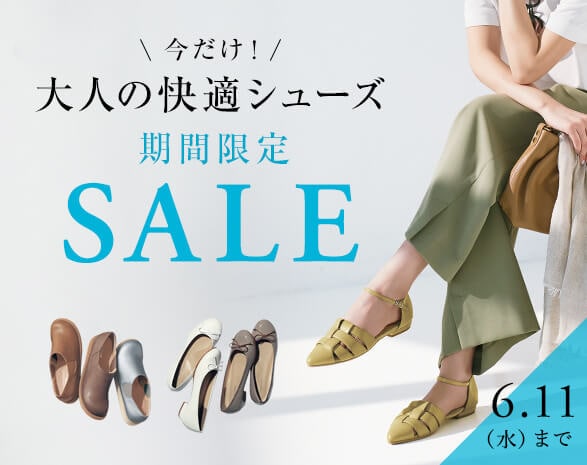 靴タイムセール