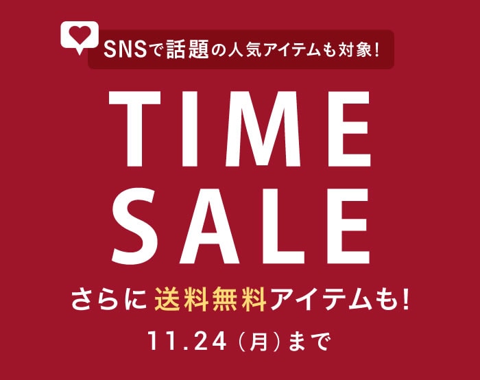 特別価格×送料無料