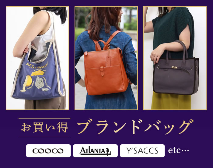 ブランドバック