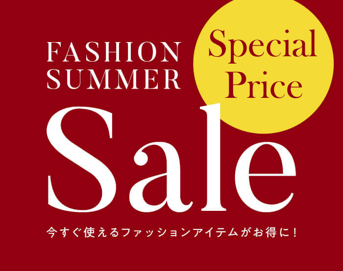 ファッション春夏セール