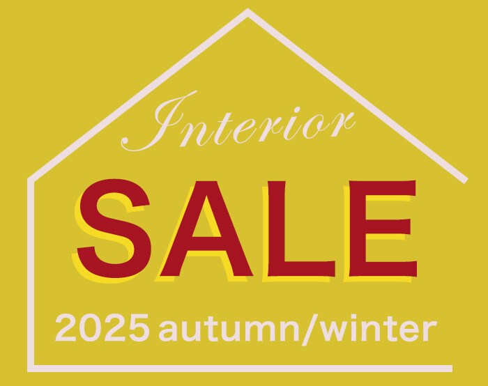 インテリア期中