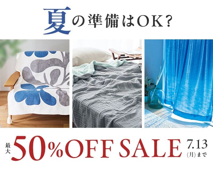 夏準備セール