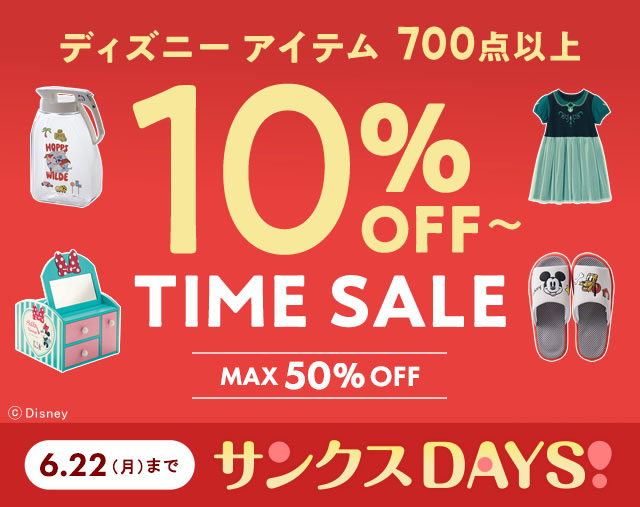 ディズニー サンクスDAYS