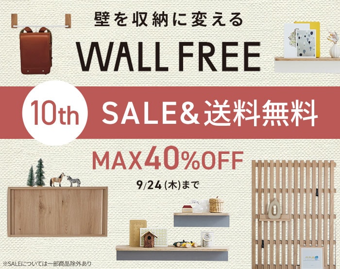 WALLFREE SALE×送料無料 WALLFREE SALE×送料無料