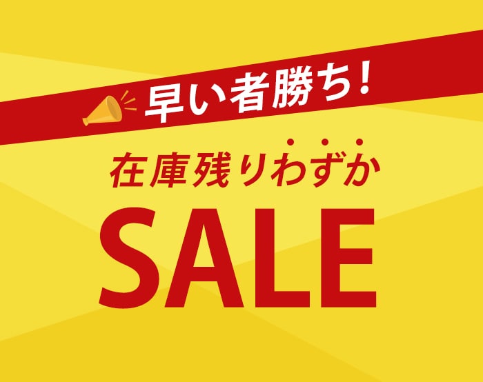 アウトレット・セールならベルメゾンネット