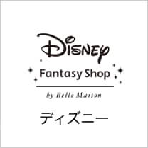 ディズニー