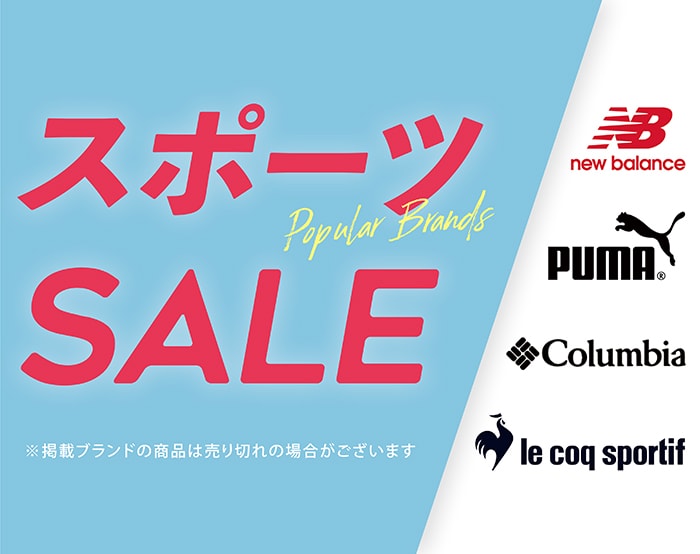 スポーツブランド