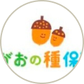 【大阪市北区】えがおの種保育園（公式）