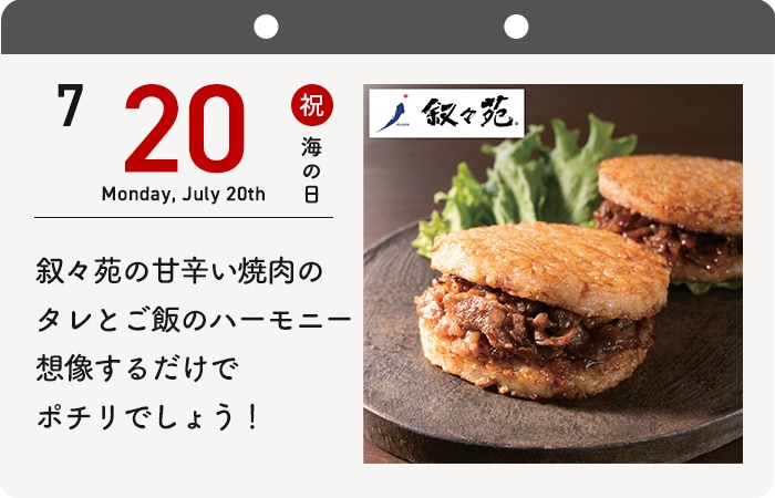 365日めくりカレンダー