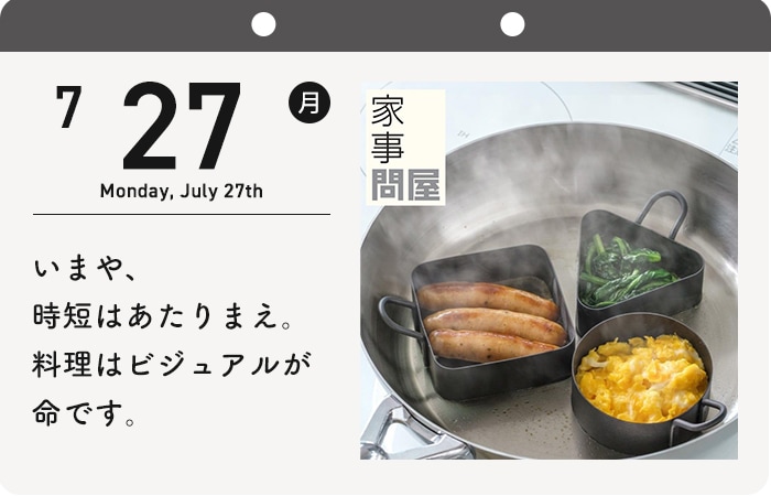 365日めくりカレンダー