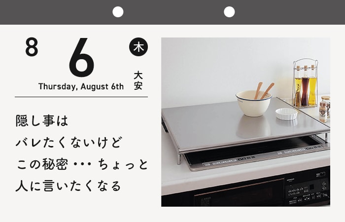 365日めくりカレンダー