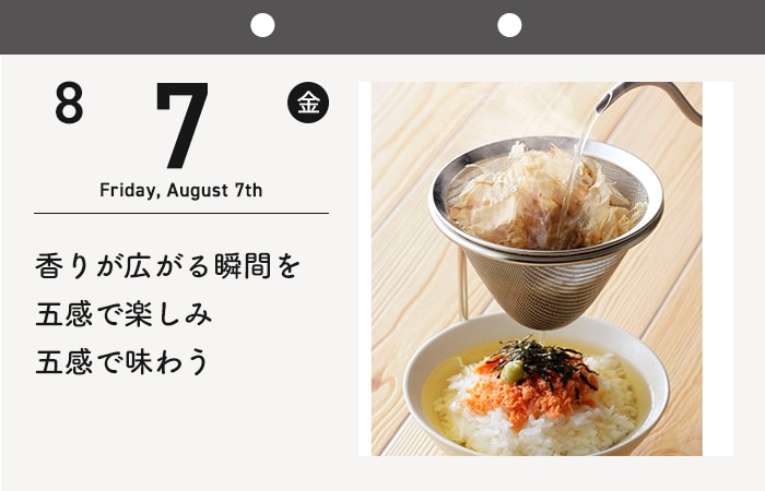 365日めくりカレンダー