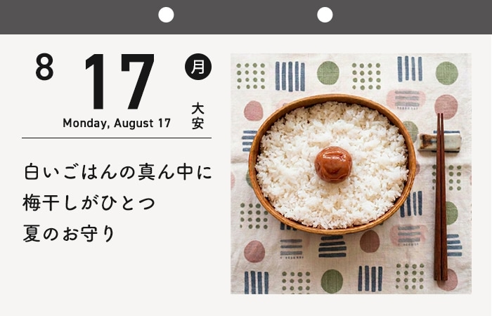 365日めくりカレンダー