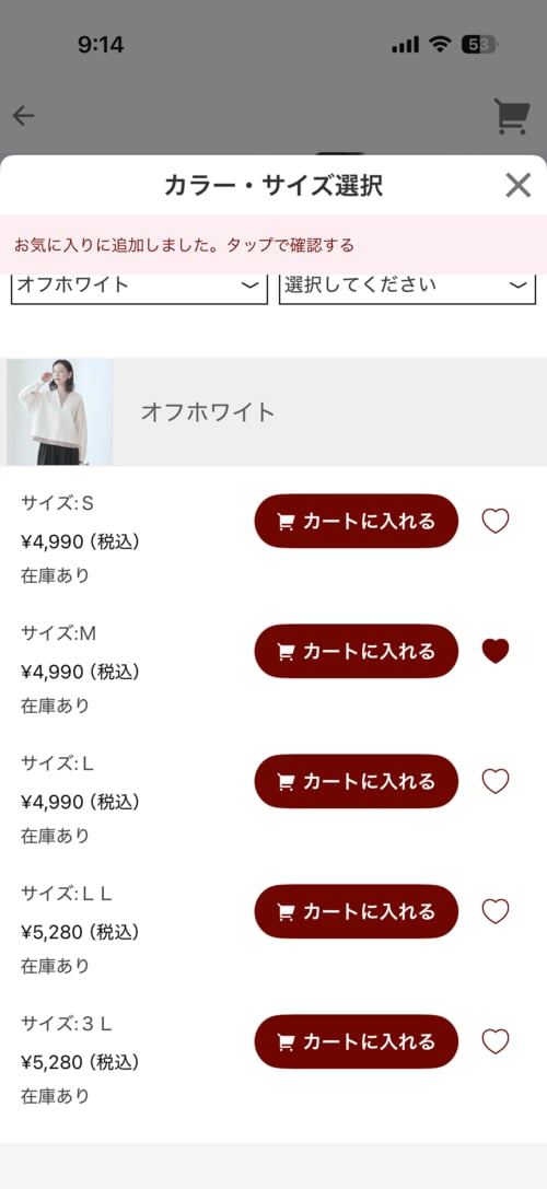 アプリお気に入り画面