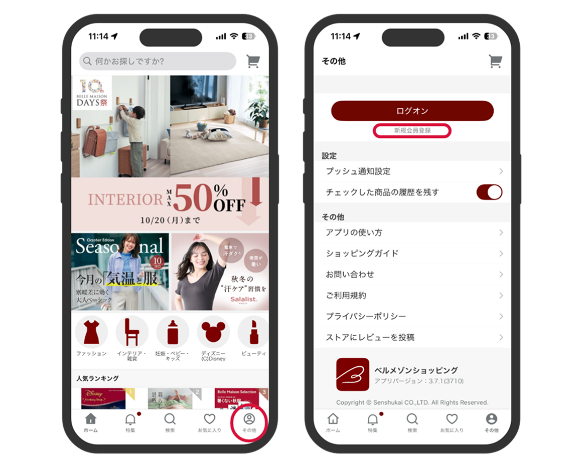 アプリ下部、一番右の「その他」ボタンをタップし、そのページから新規会員登録ボタンを押して進む