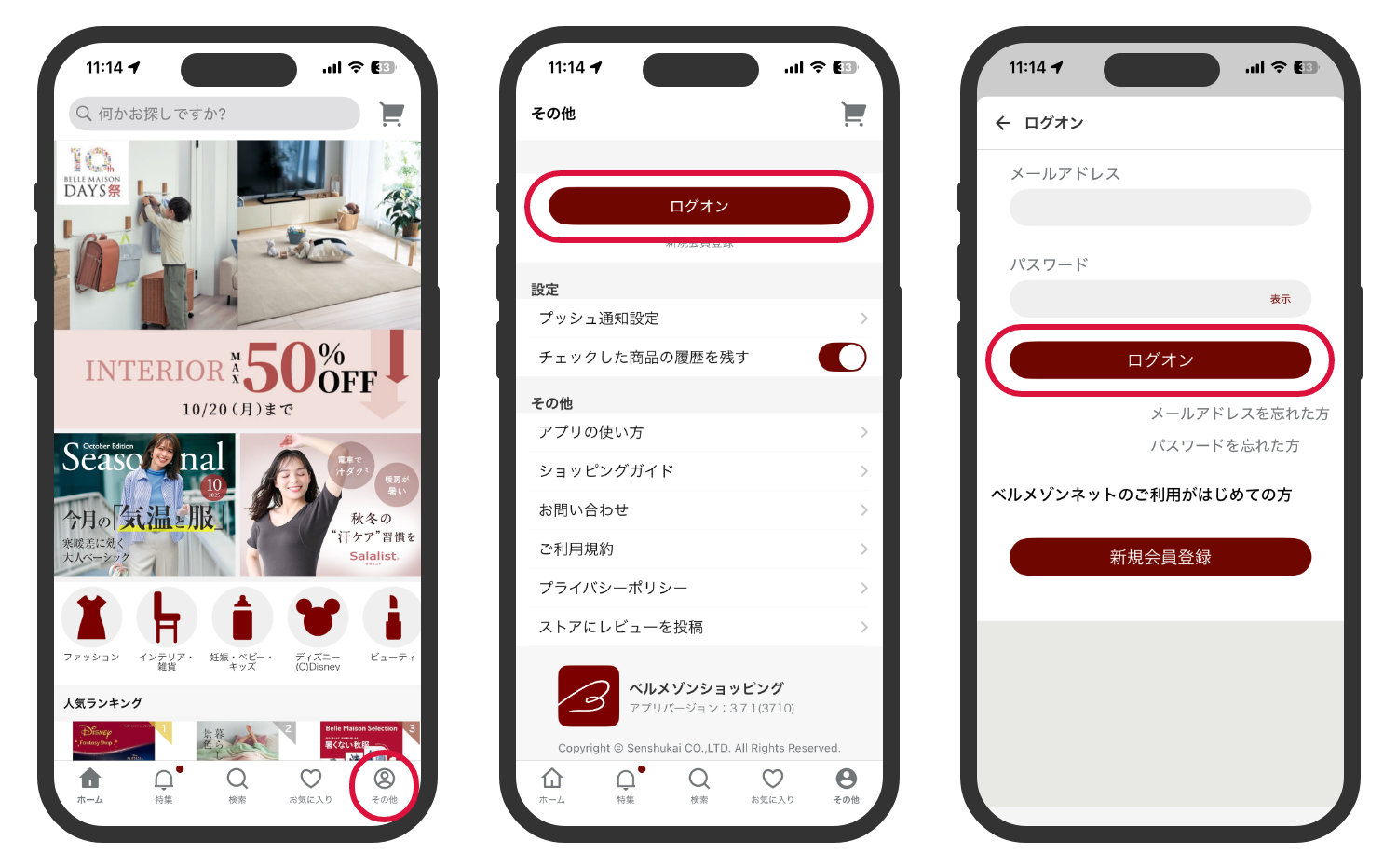 アプリ下部、一番右の「その他」ボタンをタップし、そのページからログオンボタンを押す。メールアドレスとパスワードを入力してログオン