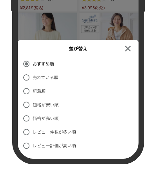 商品一覧の右上にある並び替えのアイコンをタップして並び順を変更