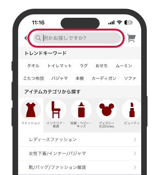 画面上部の検索欄から入力して検索