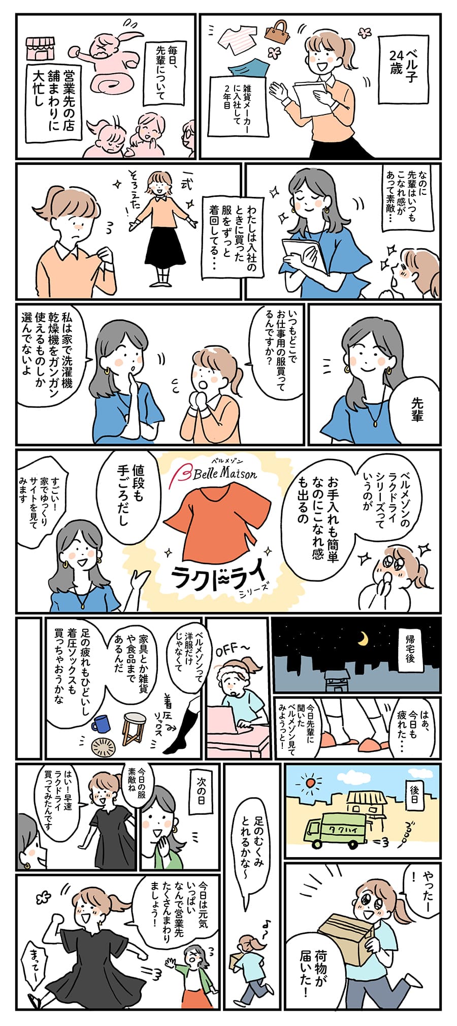 切替えデザインブラウス【乾燥機OK】 ラクドライ