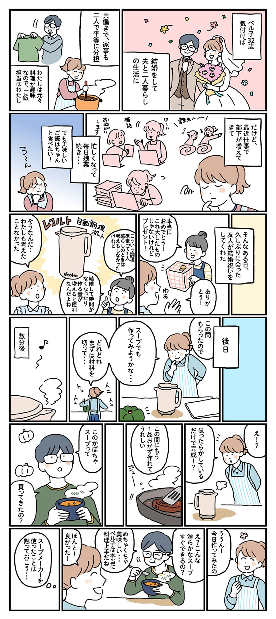 ７役をこなせるカプセルカッターボンヌ 【多機能フードプロセッサー】 「刻む・混ぜる・練る・潰す・砕く・おろす・泡立てる」 レコルト/recolte