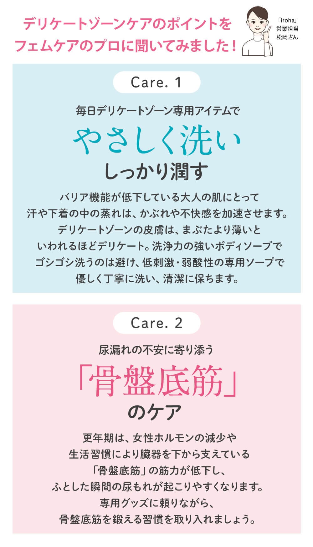 【数量限定タイプ追加】 iroha インティメートウォッシュ フォームタイプ (デリケートゾーン用)イロハ/iroha