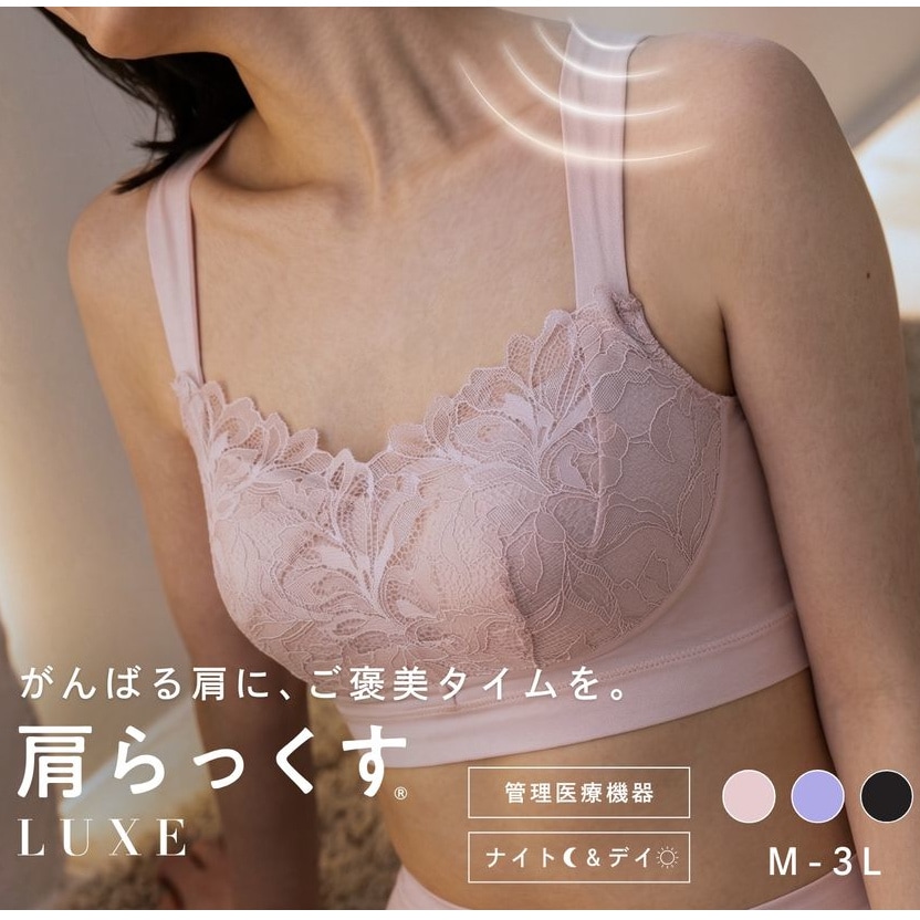 肩らっくすLUXEハーフトップ 【管理医療機器】【綿混】ルシアン/LECIEN